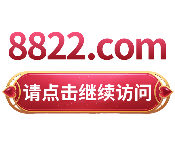 请点击继续访问